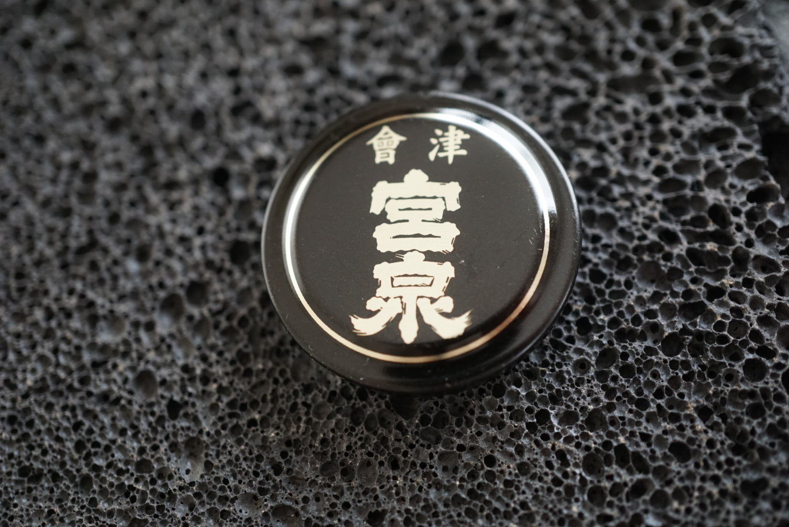 Japanese Sake Bottle Cap Magnets – Handmade Art Set (6 Pieces, Heritage Black Collection)❸