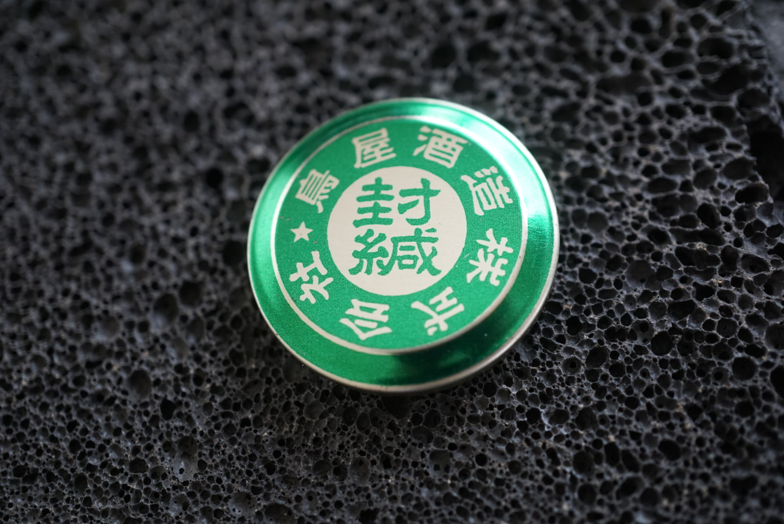 Japanese Sake Cap Magnet Set – Graphic & Emblem Collection❺