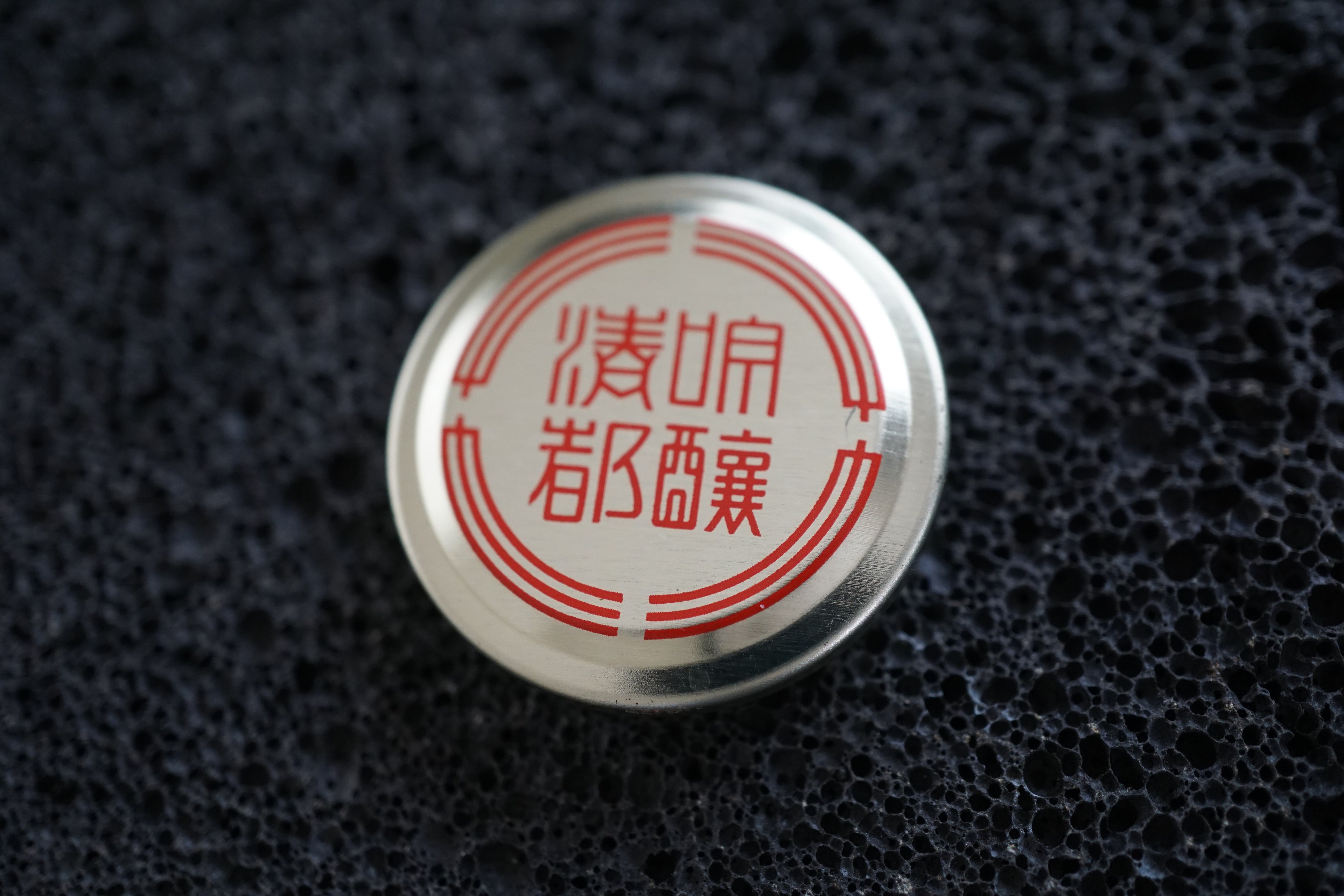 Japanese Sake Bottle Cap Magnets – Handmade Calligraphy Art Set (6 Pieces, Black Edition)❷