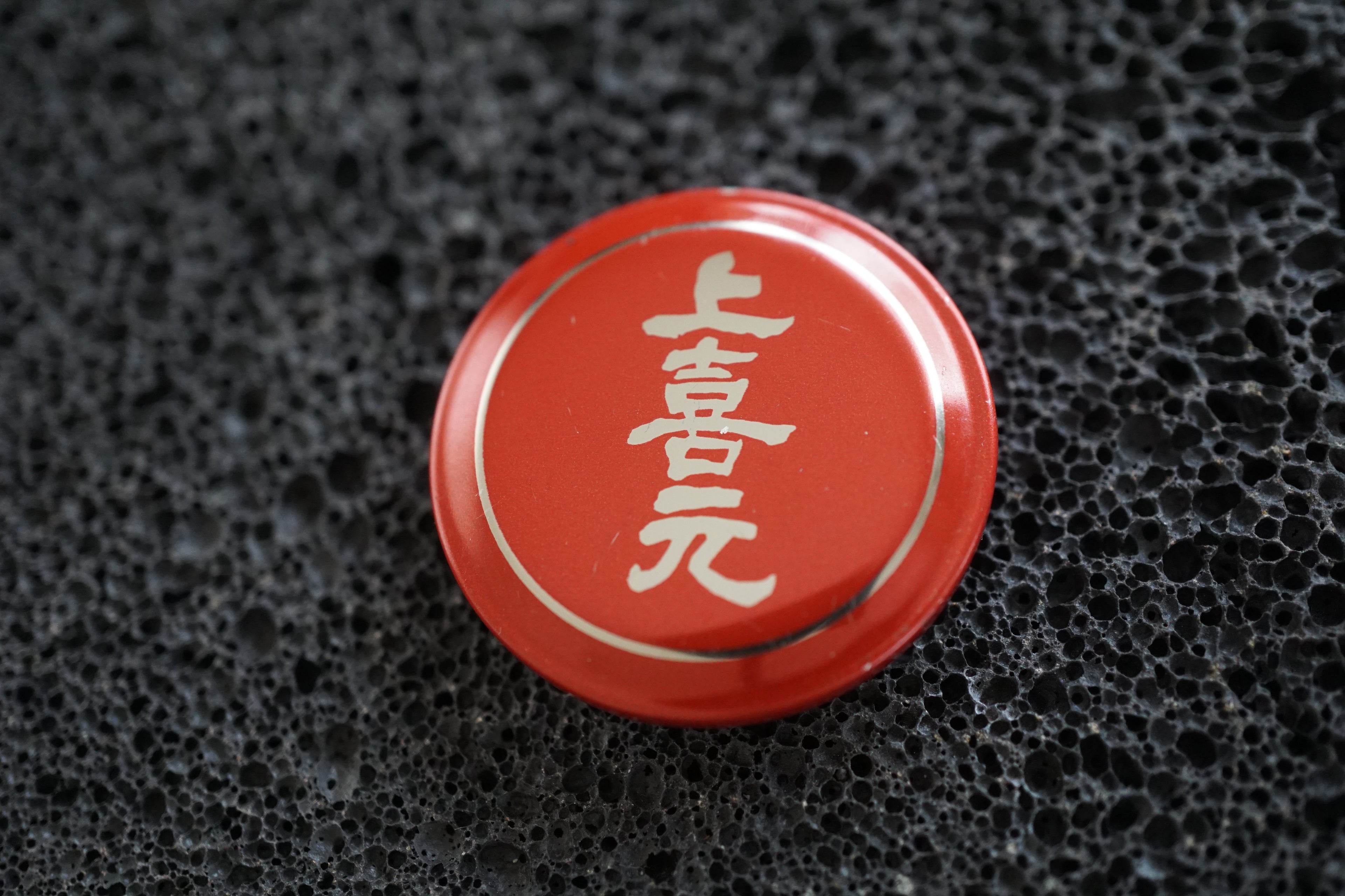 Japanese Sake Cap Magnet Set – Graphic & Emblem Collection❺