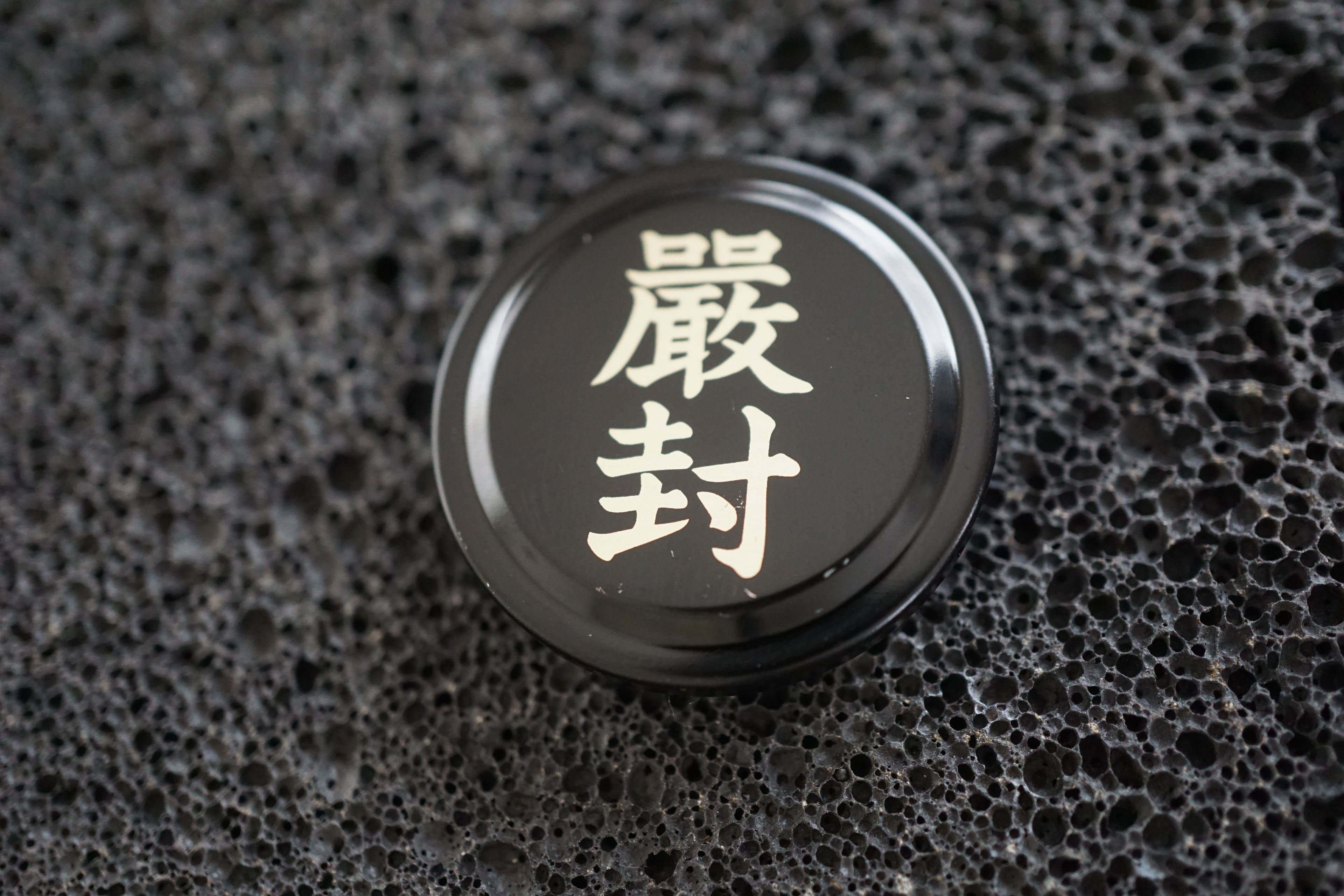 Japanese Sake Bottle Cap Magnets – Handmade Art Set (6 Pieces, Heritage Black Collection)❸