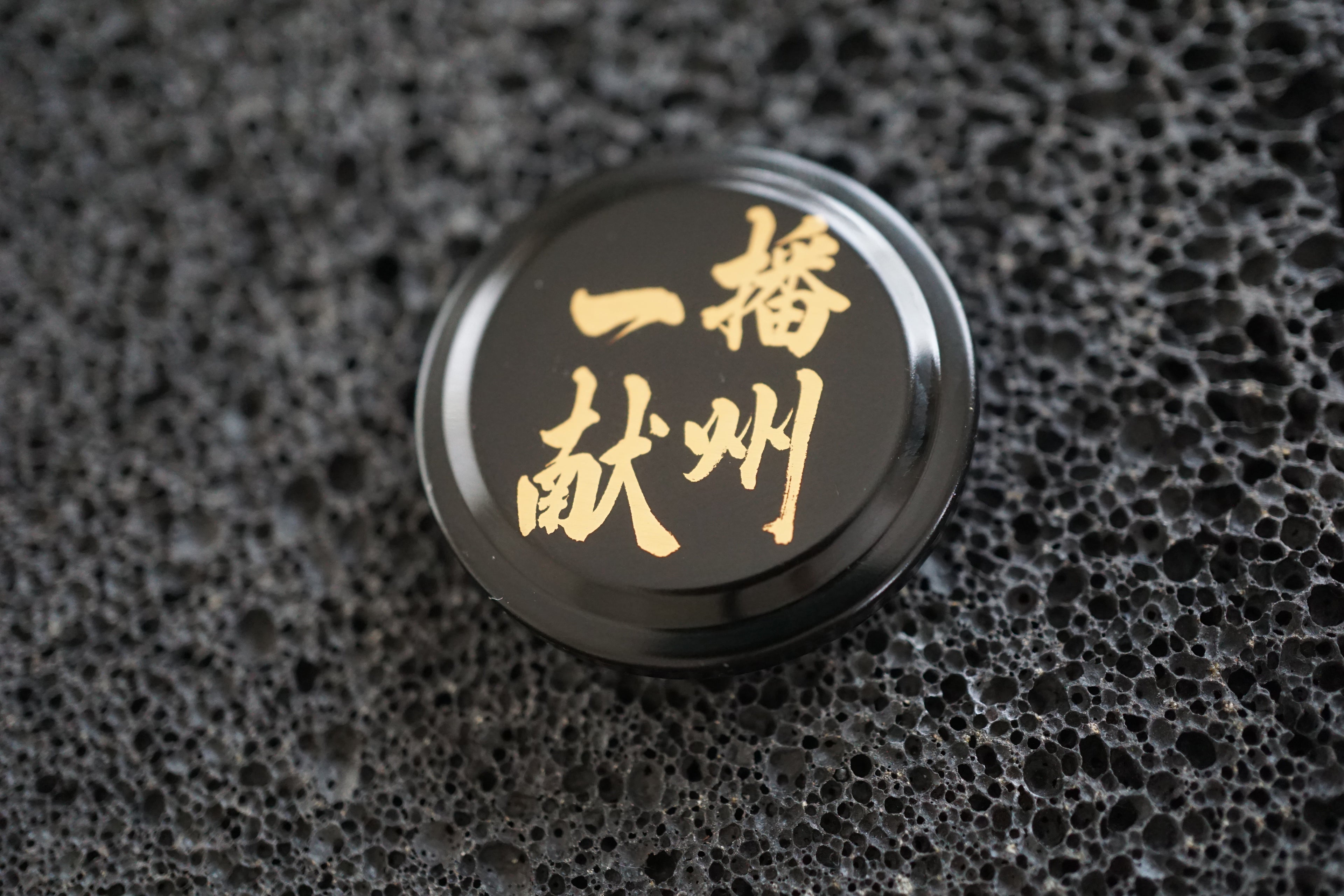 6 Unique Japanese Sake Cap Magnets – Handmade Art Set ❹