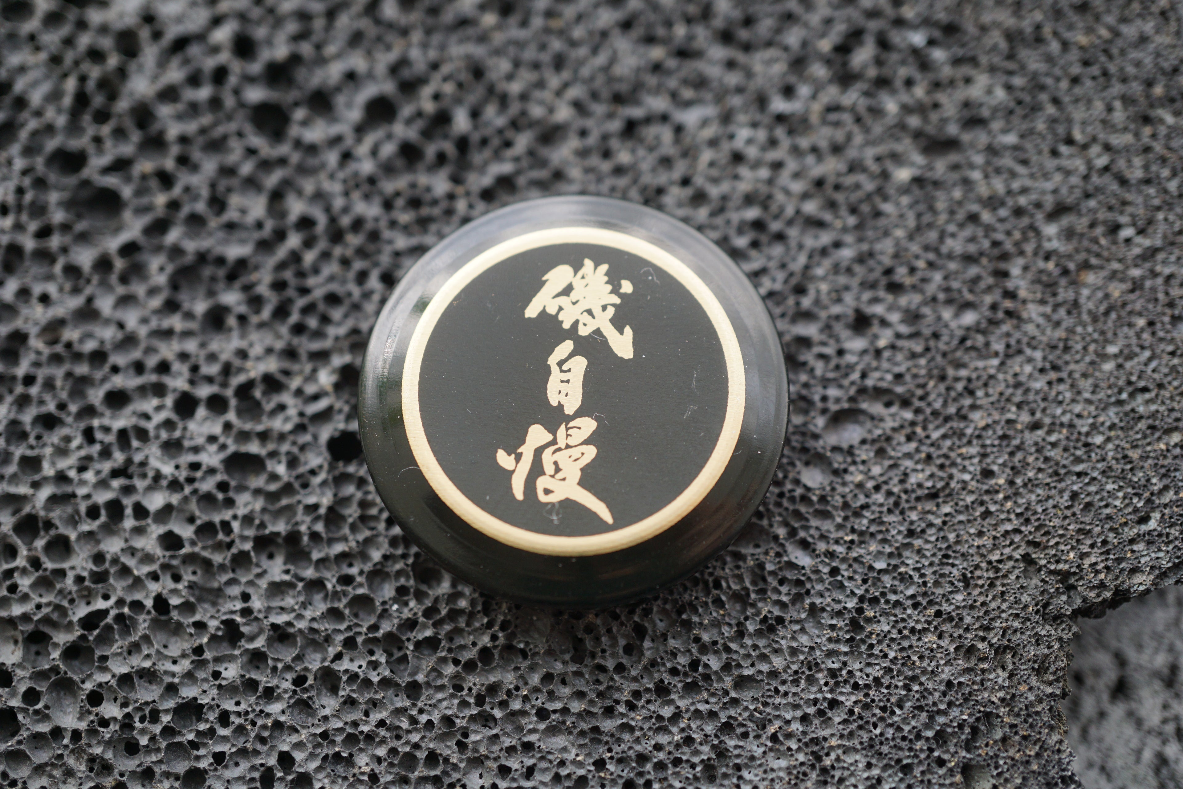 Japanese Sake Bottle Cap Magnets – Handmade Art Set (6 Pieces, Heritage Black Collection)❸