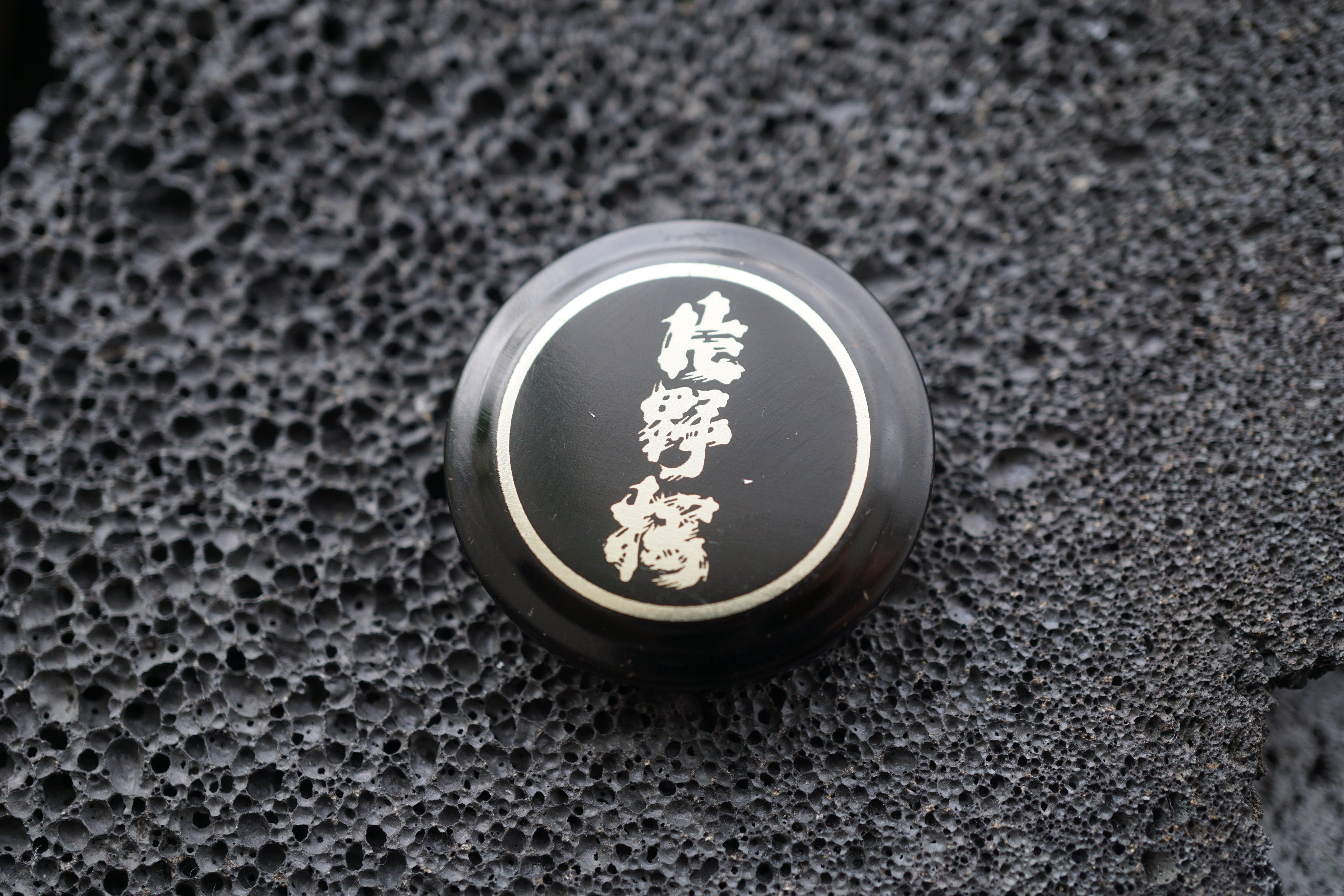 Japanese Sake Bottle Cap Magnets – Handmade Calligraphy Art Set (6 Pieces, Black Edition)❷