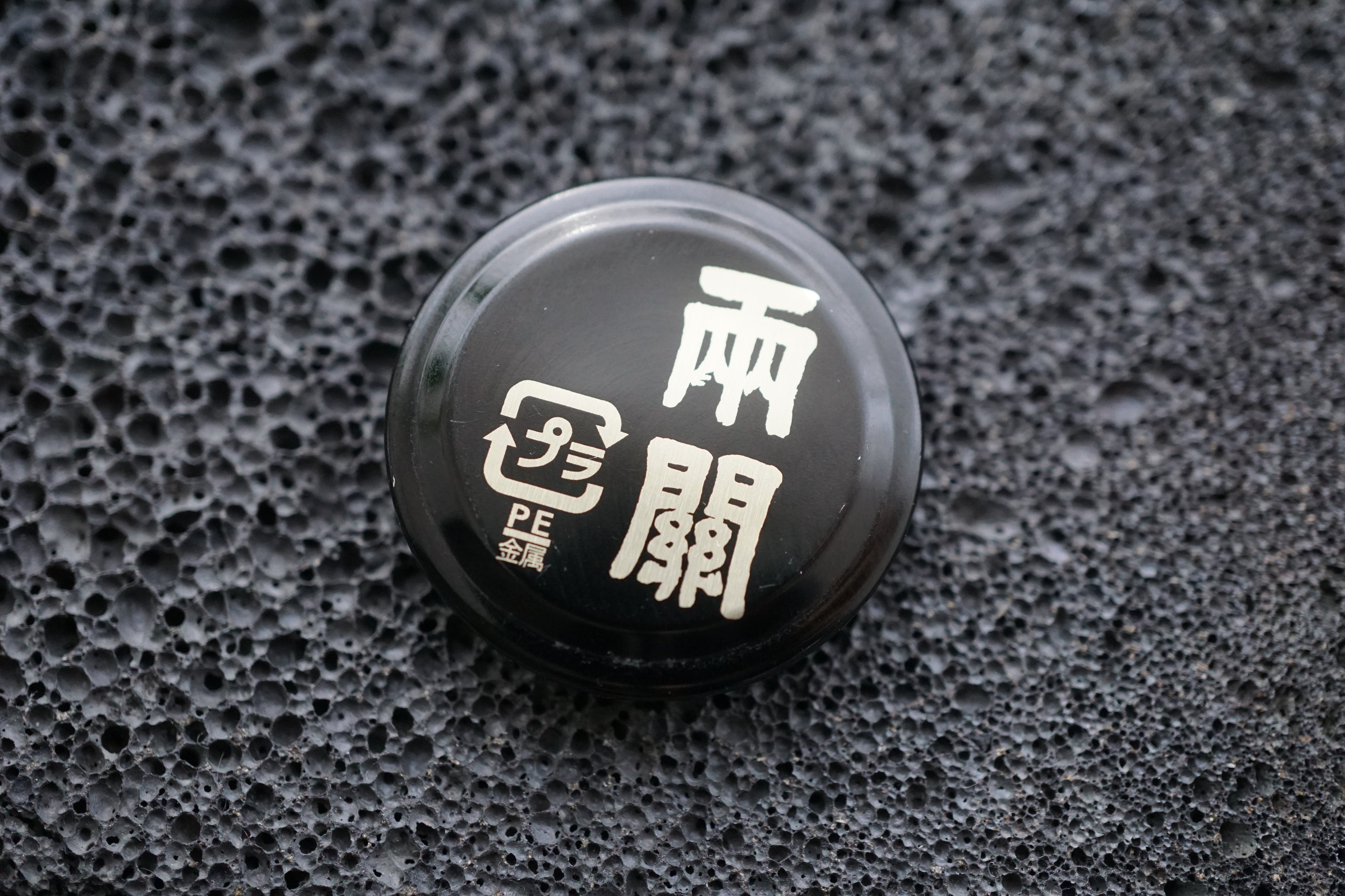 6 Unique Japanese Sake Cap Magnets – Handmade Art Set ❹