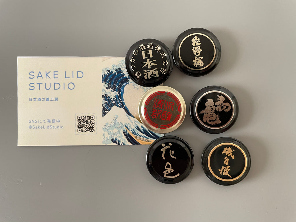 Japanese Sake Bottle Cap Magnets – Handmade Calligraphy Art Set (6 Pieces, Black Edition)❷